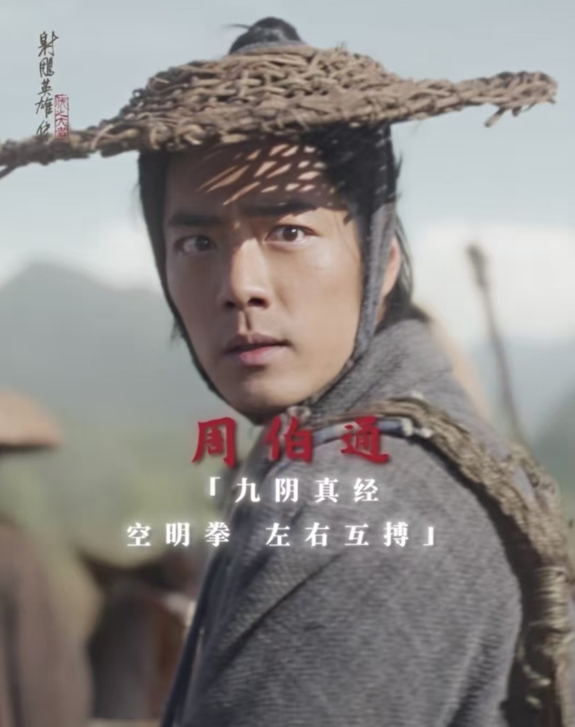 肖战新电影《射雕英雄传》首支预告出炉，胡军饰演洪七公引热议-腾讯新闻