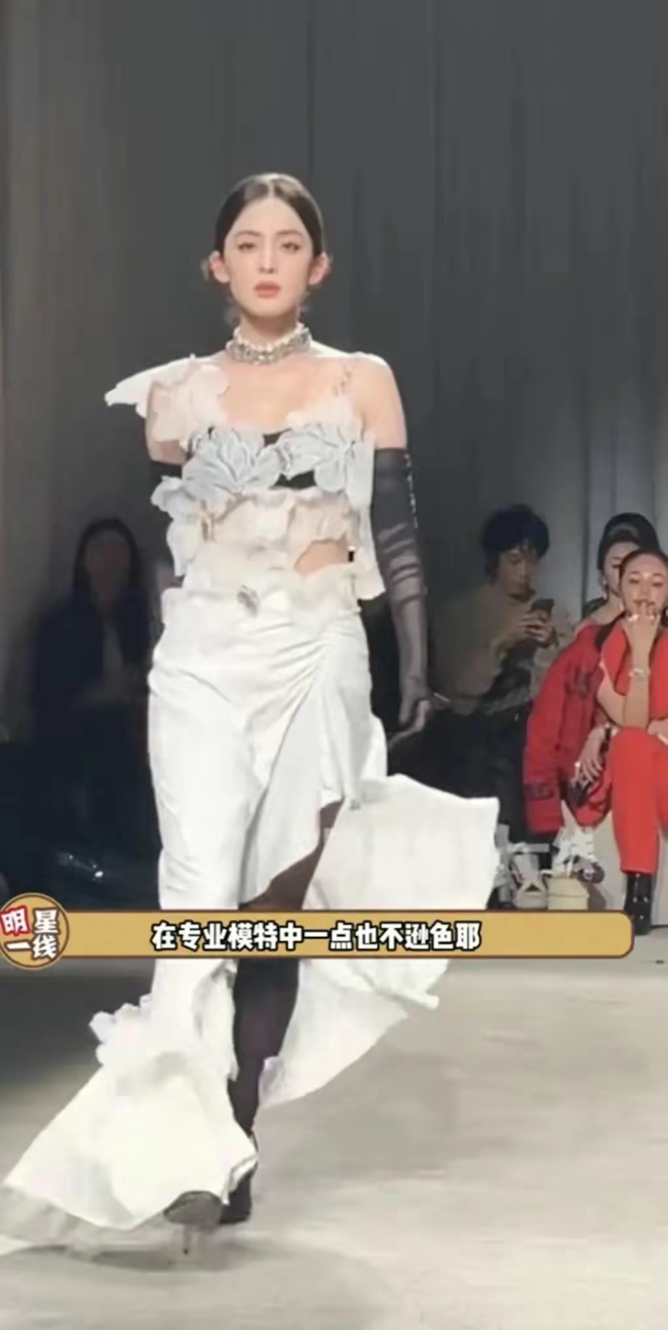 古力娜扎走秀引热议走路不稳扭胯幅度大被嘲气质全无