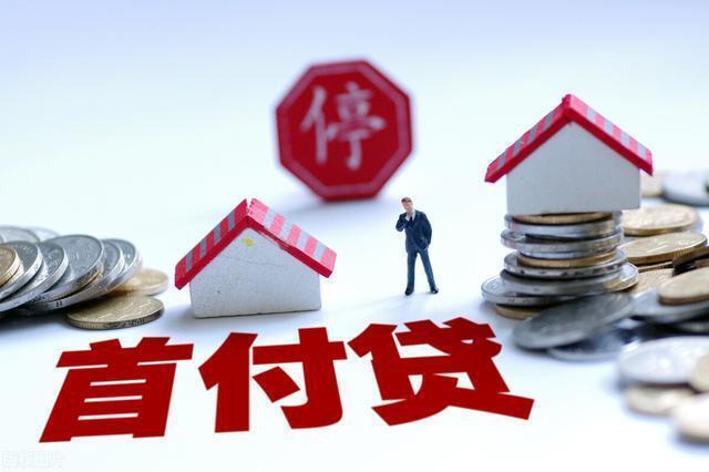 首付大降，利率下调，认房不认贷，老百姓买房的热情重燃了吗？_腾讯新闻