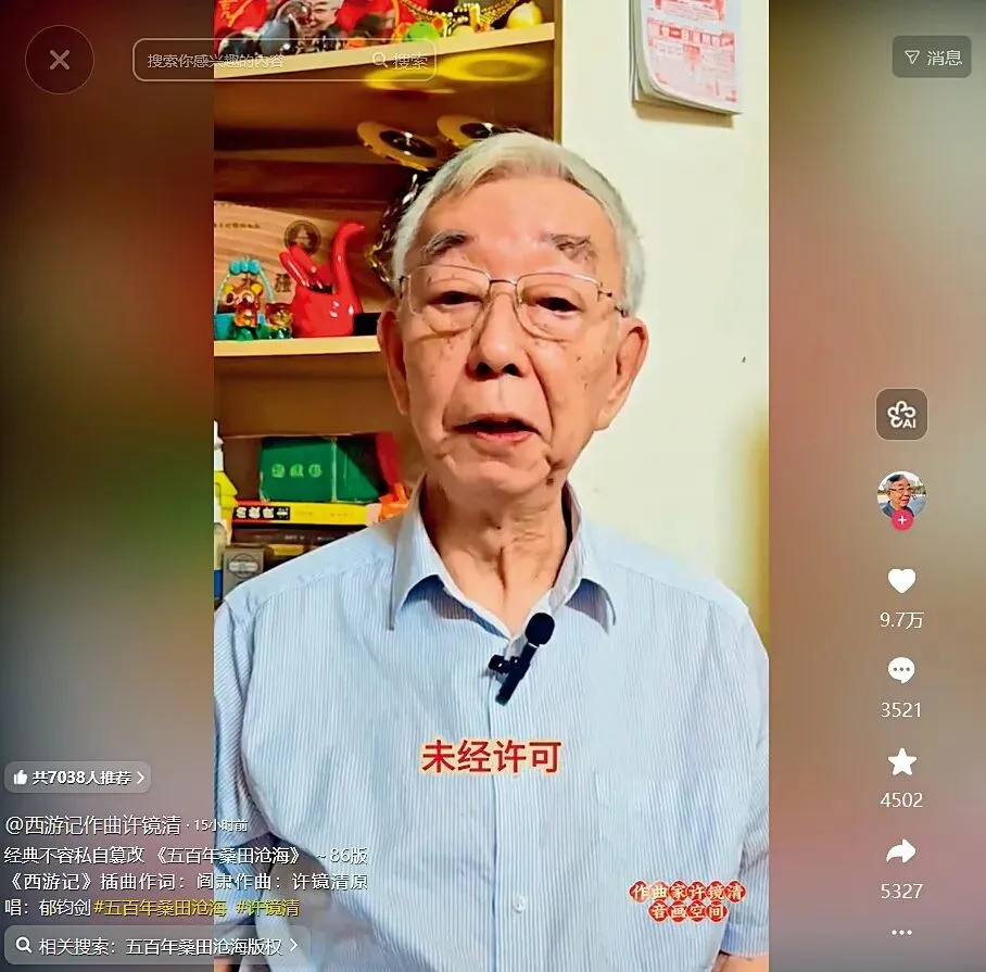 他创作的音乐中国人耳熟能详 却维权了十几年