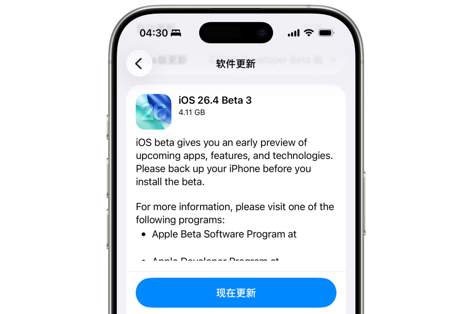又来了！苹果又推送 iOS 26.4 新系统更新_腾讯新闻