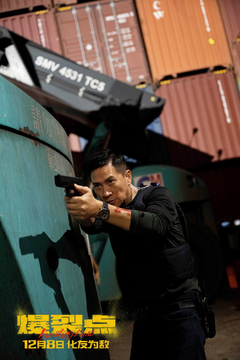 电影爆裂点发防爆警察张家辉特辑一念之间一爆之隔