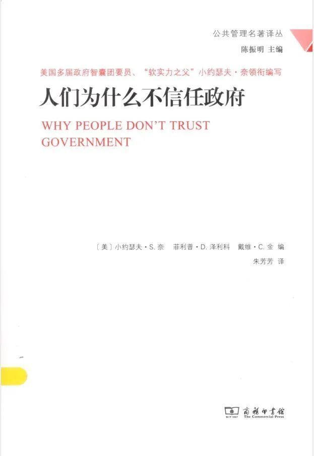 差序性政治信任结构如何形成？ | 你身边的政治学Siri_腾讯新闻