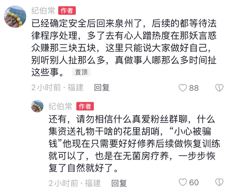 网红石佳明被砍掉手后续：手术12小时已度过危险期，家人发声回应_腾讯新闻