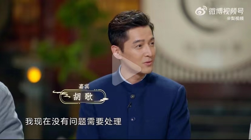 愛奇藝：2024香港內(nèi)部最準(zhǔn)資料胡歌首談和太太相處模式：娶了素人老婆，能有什么煩惱呢