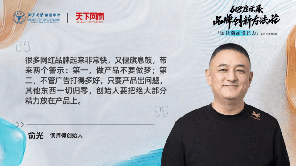 铜师傅俞光:创业10年,我们靠"八字诀"蝉联行业第一