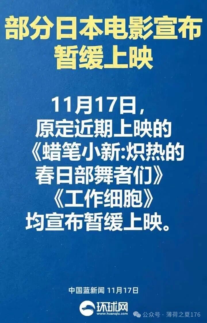 多部日本電影暫緩上映！但不影響《鬼滅之刃：無限城篇第一章》正常上映 - 