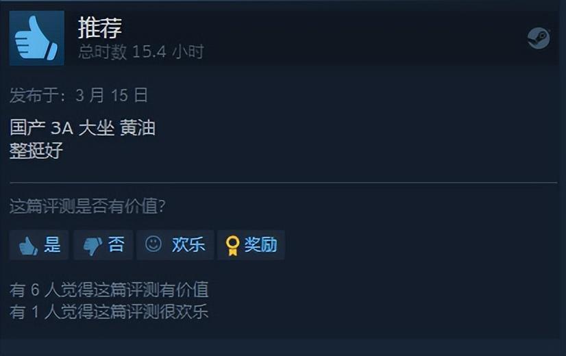 在steam上买了个假冒黄游，结果居然给我玩爽了_腾讯新闻