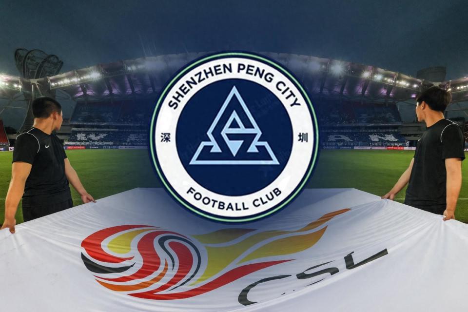 神秘之师深圳新鹏城2024赛季中超x因素