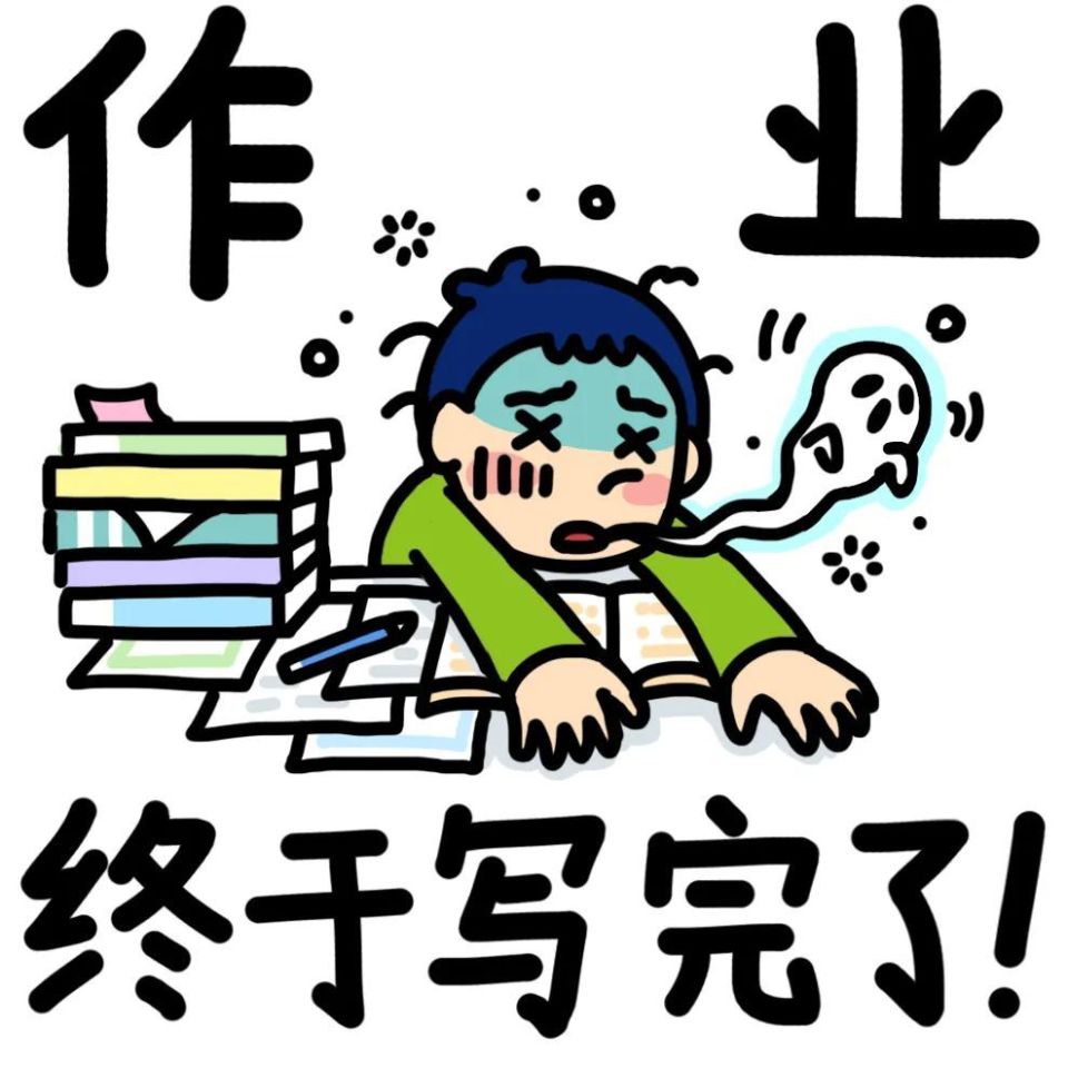 成人有成人的崩溃,"作业党"小孩最期待的表情.
