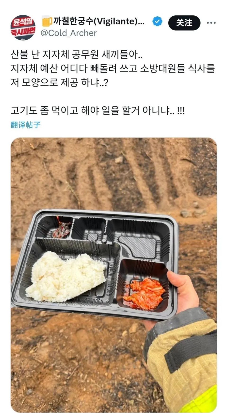 韩国给消防员吃寒酸盒饭，日本网友在这件事上可以多说两句-腾讯新闻
