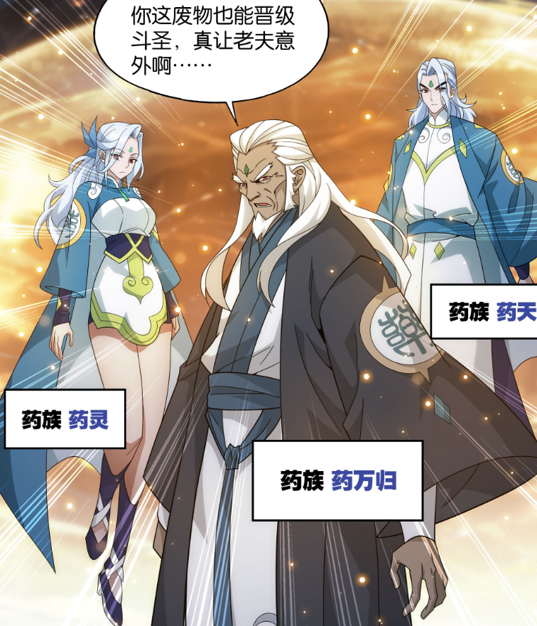 萧族被灭千年,药族离灭亡不远_腾讯新闻