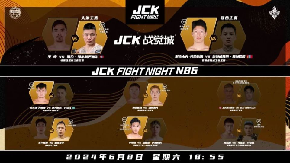 头条主赛 轻量级 | 图拉·那木楠巴雅尔 手臂三角锁降服 王奇本场头条