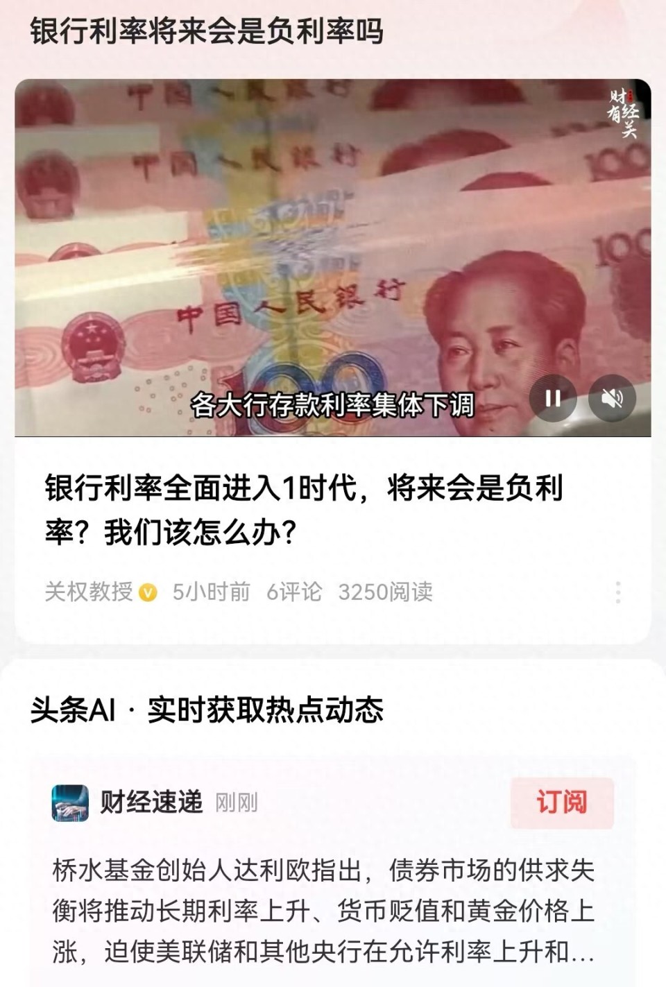 为何说：我们基本进入零利率时代？利率加速下滑，差别有多大？-腾讯新闻
