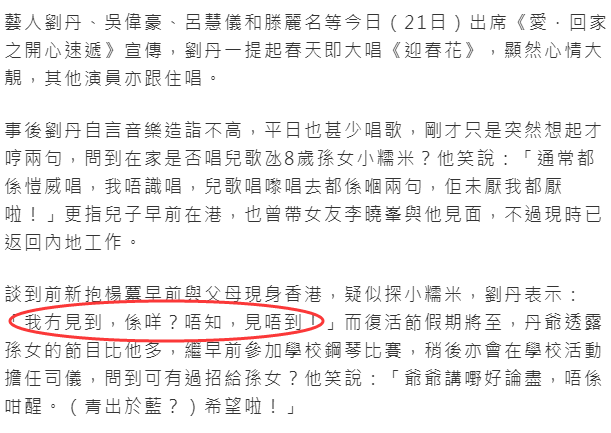 传杨幂抵港看女儿，刘丹受访三连摇头，称见过李晓峰但没看到杨幂600085同仁堂2023已更新(腾讯/知乎)