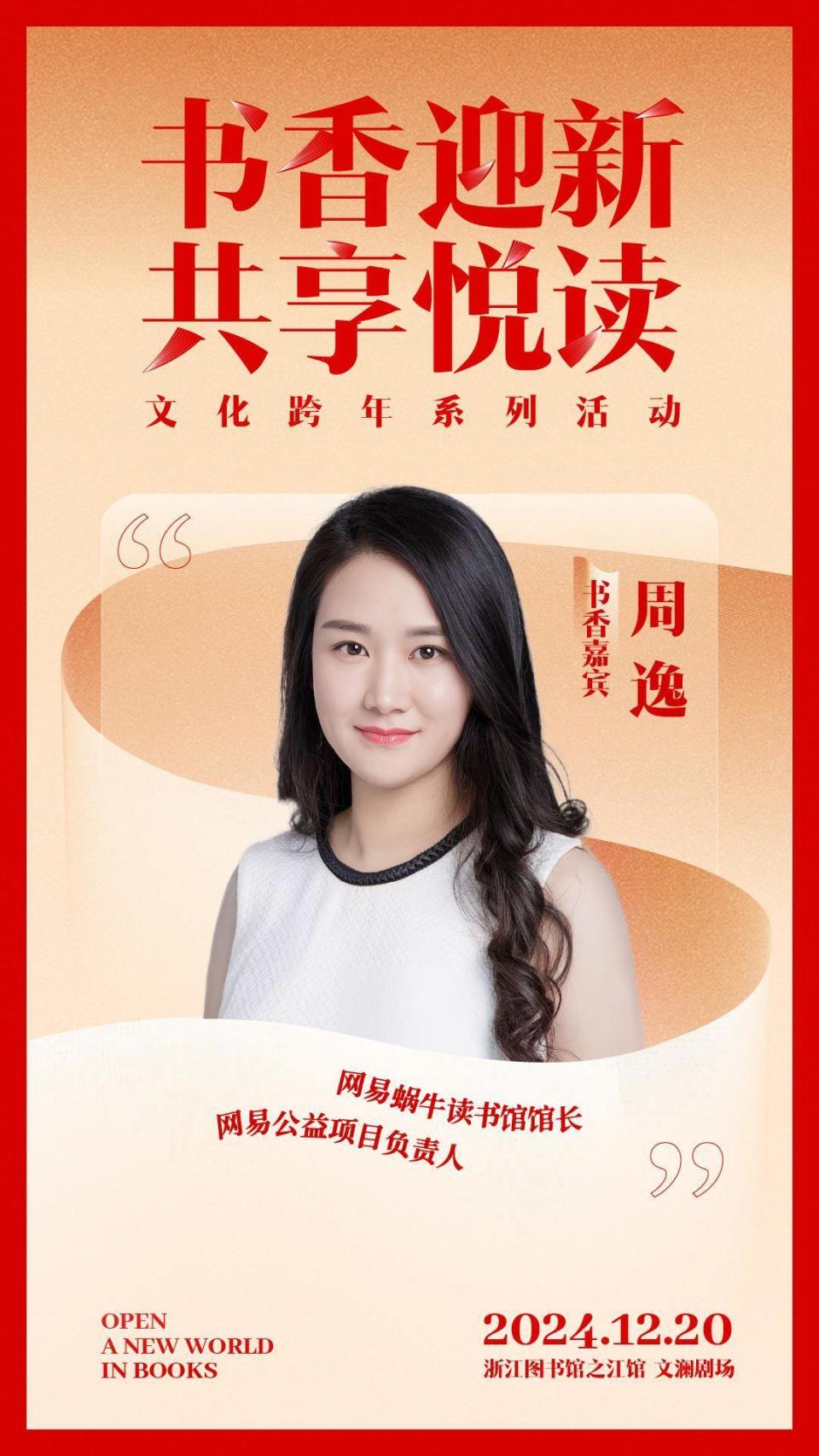 书香迎新｜周逸：阅读从来都是一件简单的事，水到渠成_腾讯新闻