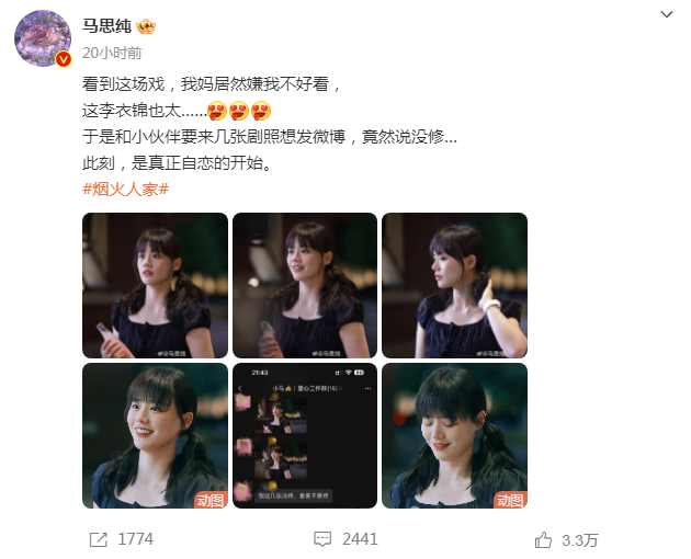 马思纯晒出无滤镜生图双马尾造型清纯可人这才是初恋女神的模样