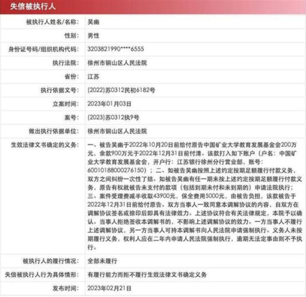 90后校友未兑现1100万捐赠被母校起诉，知情人：校方曾与他协商过四十八个音标占格2023已更新(今日/头条)四十八个音标占格