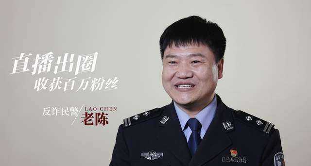 反诈警官陈国平辞职后曝光收入,年入133万交税40万,坚持做公益_腾讯
