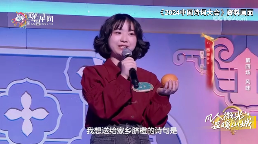不久前,24岁的重庆女孩田莉登上《2024中国诗词大会》的舞台,齐耳短发