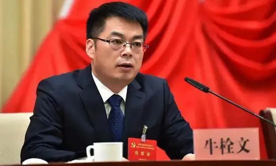 重磅！牛栓文出任中国石化集团副总经理_腾讯新闻