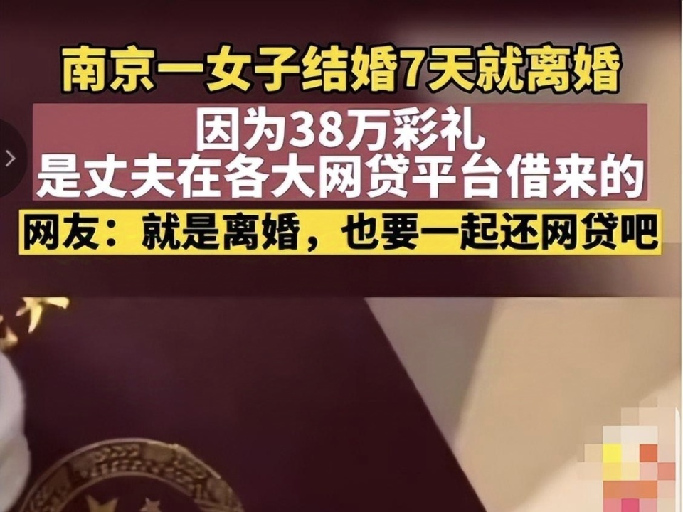 新郎将18万彩礼转到新娘账户，娘家人阻拦婚车被报警，问题出在哪？彩礼应该打给谁？