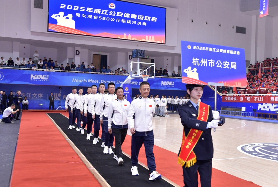 满屏荷尔蒙！破案了得，运动也是一把好手，千余浙警角逐运动场