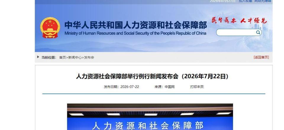 人社部传来好消息，各地即将上调基础养老金，60岁以上人员有机会多涨吗？_腾讯新闻