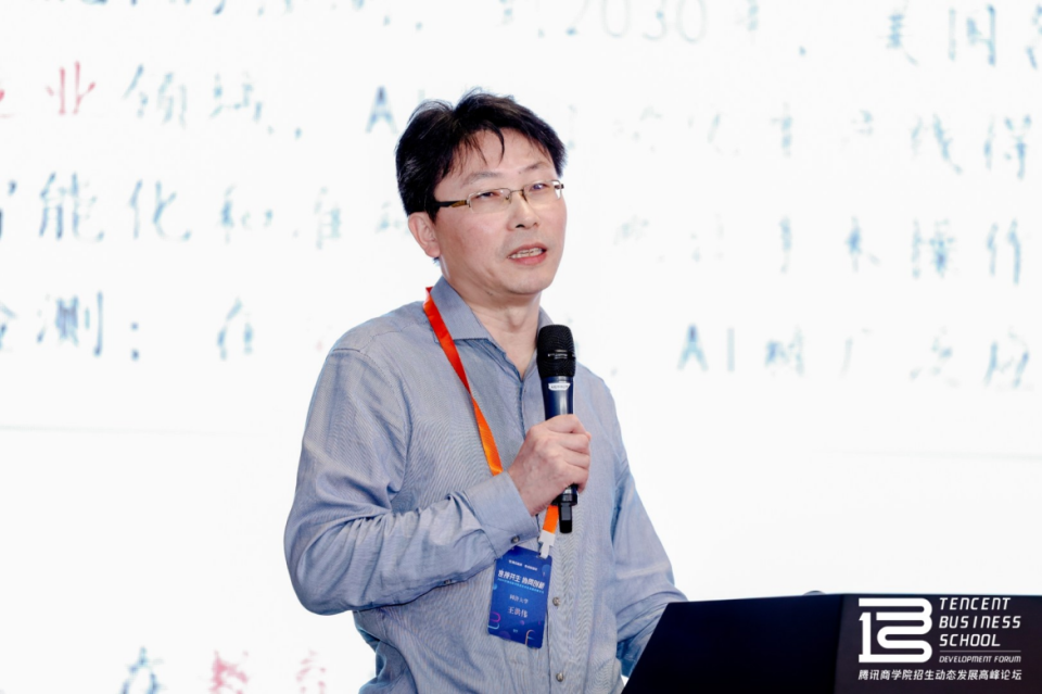付景涛副院长发言王永贵校长发言围绕"连接共生·协同创新"这一主题