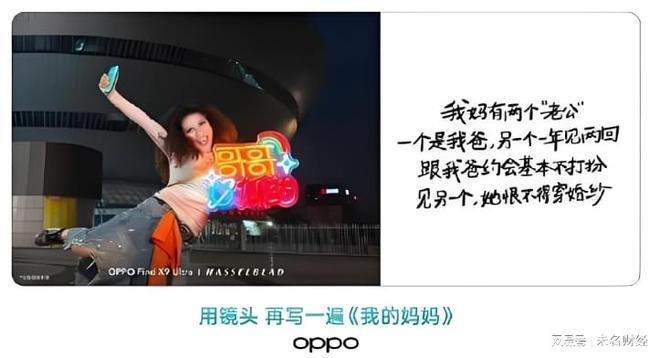 OPPO Trung Quốc bị ném đá dữ dội vì thông điệp quảng cáo dịp Ngày Của Mẹ