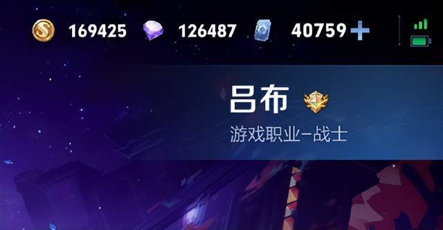 尹正曬呂布典藏皮膚截圖，自稱“包頭之光”，餘額還有四萬多 - 