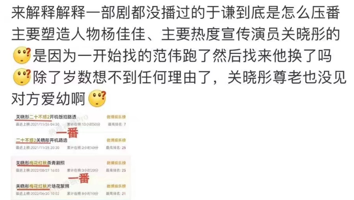 于谦被番位癌波及，关晓彤粉丝争番：25岁关晓彤是54岁于谦的姑姑明道和陈乔恩谈过恋爱吗2023已更新(微博/腾讯)