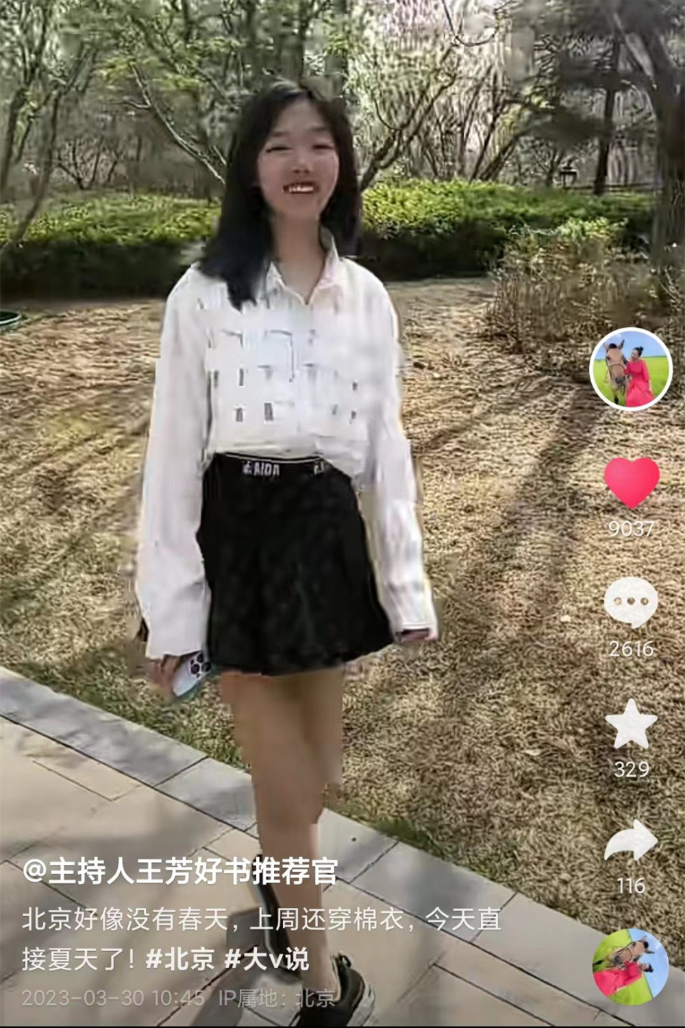 曝光的视频中,王芳没有露面,只有15岁女儿田婉濛出镜.