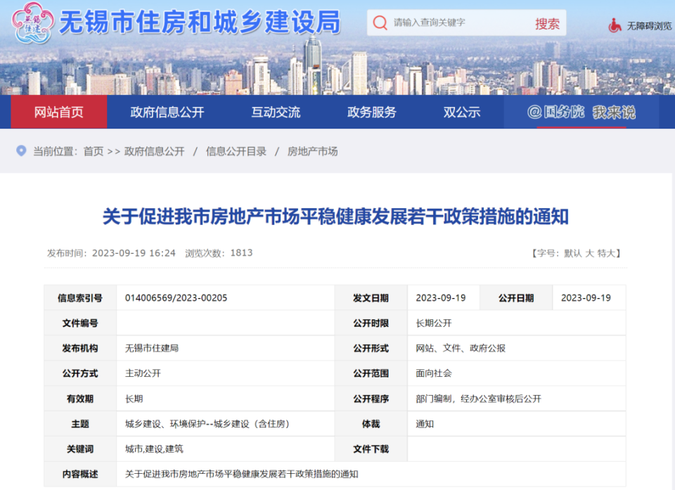 首个取消限购的超大城市，来了_腾讯新闻