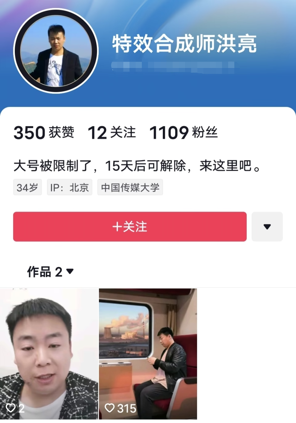 特 效 师 用 AI 换 脸 与 迪 丽 热 巴"亲 吻".这 算 不 算 隔 空 猥 亵.