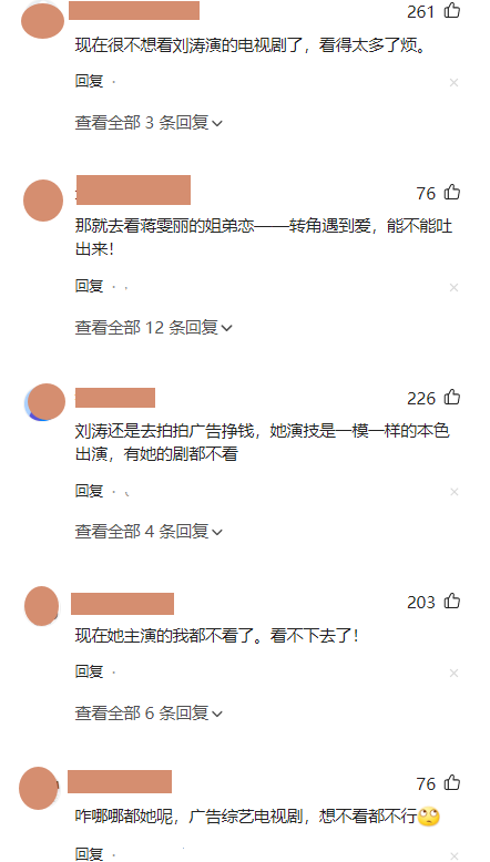 44岁刘涛新剧首播将至，和32岁刘宇宁演姐弟恋，网友差评出奇一致需要登录的wifi如何重新登录