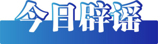 关联灾害渲染恐慌歪解政策搅乱认知——中国互联网联合辟谣平台2023年2月辟谣榜综述人教版初中音乐目录2023已更新(今日/头条)人教版初中音乐目录