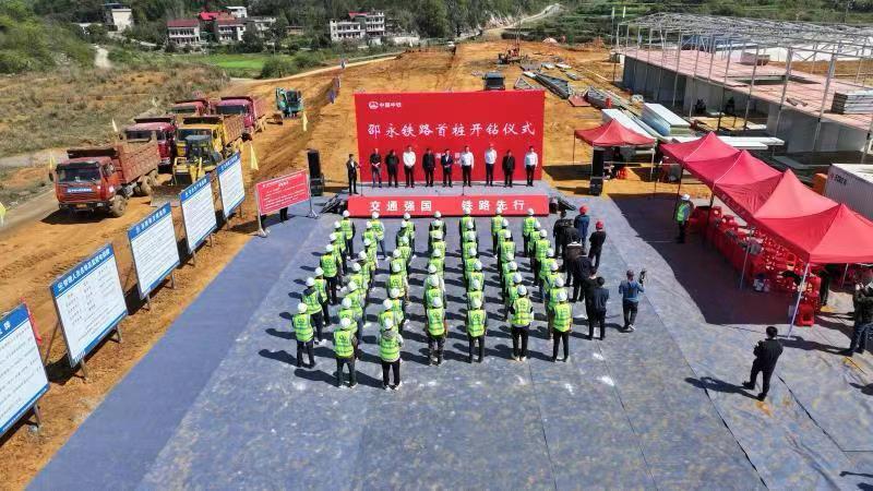 邵永高铁首桩顺利开钻,正式进入主体施工