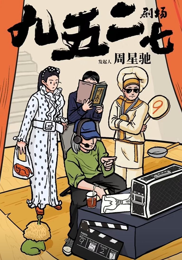 周星驰是否江郎才尽?《金猪玉叶》主角受争议,却让徐志胜火出圈