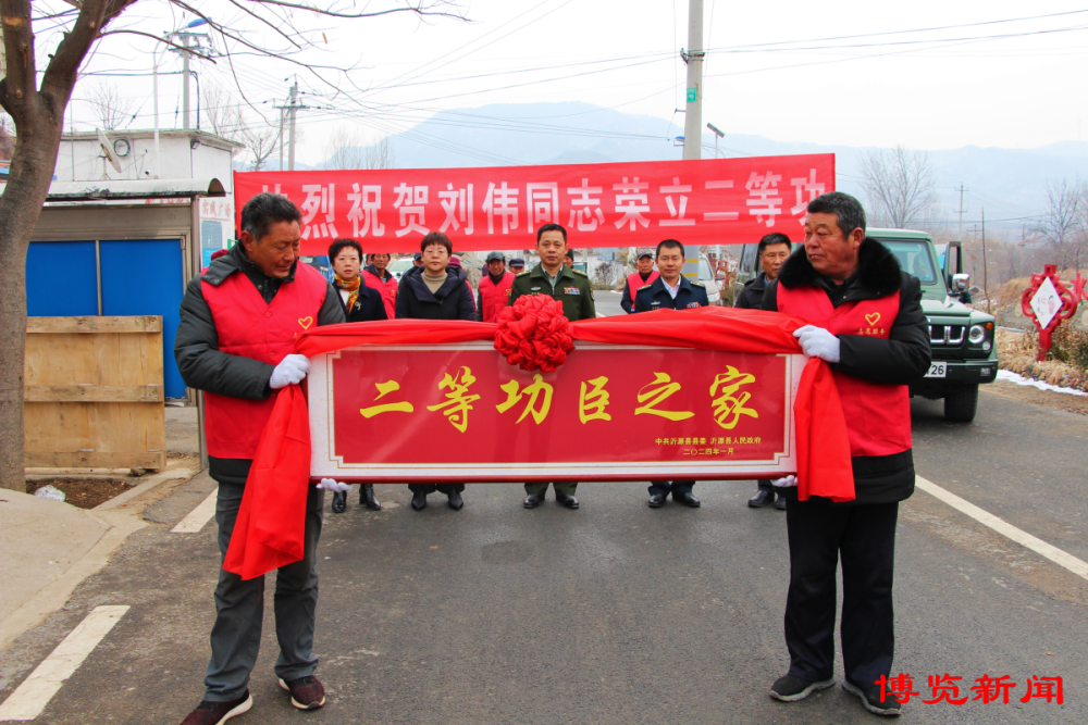 沂源一光荣家庭两块"二等功臣"牌匾同框