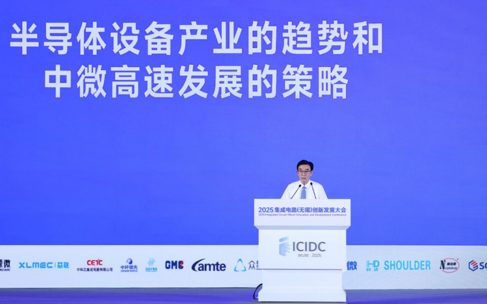 漂亮！中微公司一口气发布6款芯片制造设备_腾讯新闻