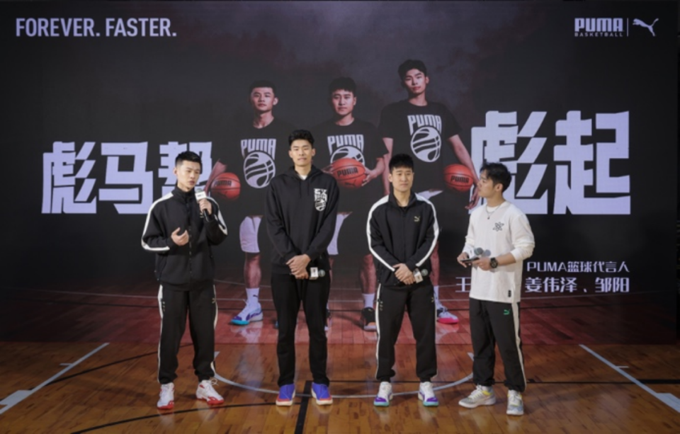 puma签约王岚嵚姜伟泽邹阳赵继伟送祝福
