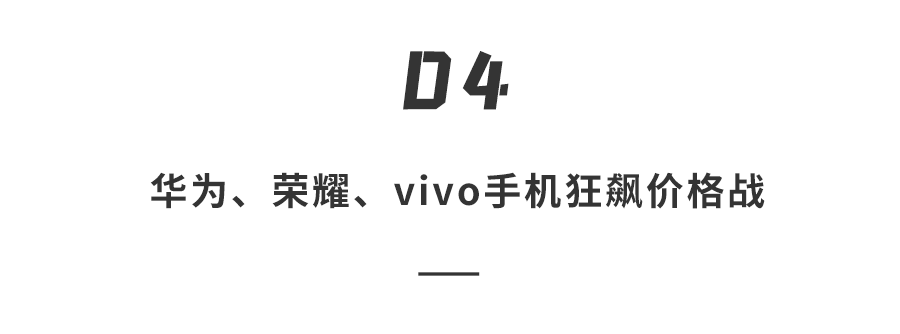 618手机选购指南!iphone至高优惠2300,华为全家桶仅3588
