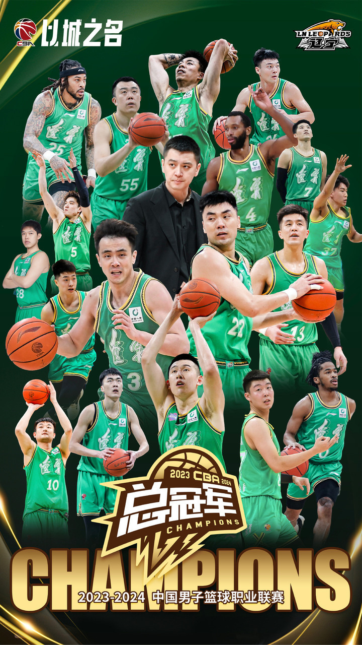 辽宁男篮4-0横扫新疆男篮,加冕cba三连冠