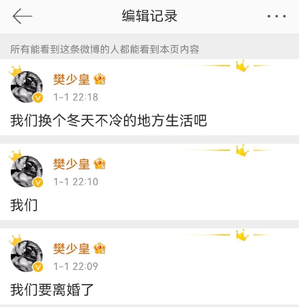 樊少皇回应离婚乌龙事件，阳康后出现脑雾后遗症，手滑打出联想字惠州培训机构有哪些2023已更新(头条/微博)