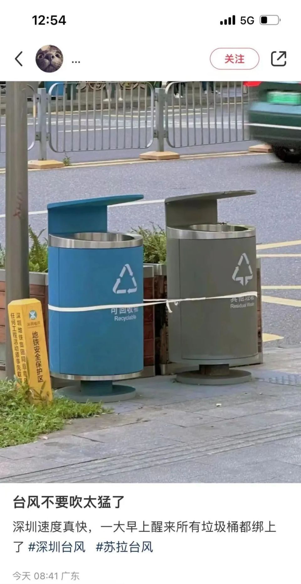 台风天，16:00下班的深圳人_腾讯新闻