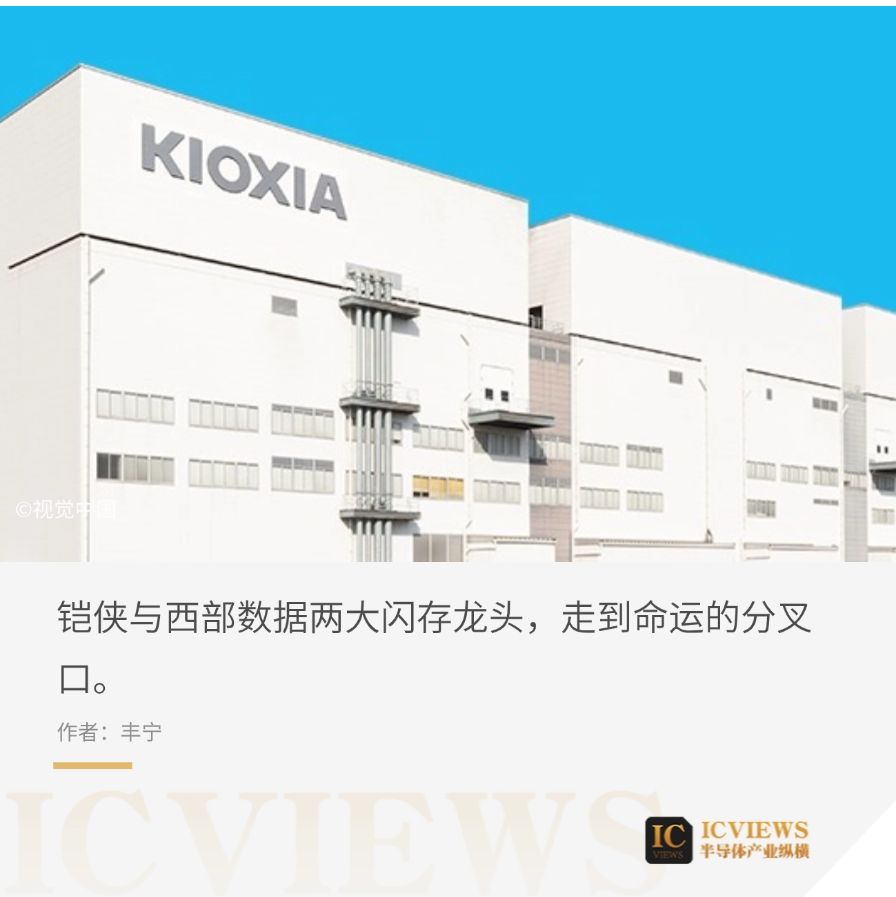 亏损130亿美元！铠侠终是上市了_腾讯新闻