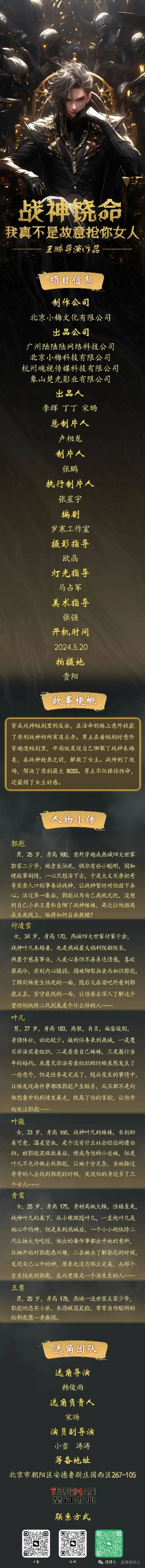 今日组讯|保密院线电影,民国爱情剧《繁星皆你》等
