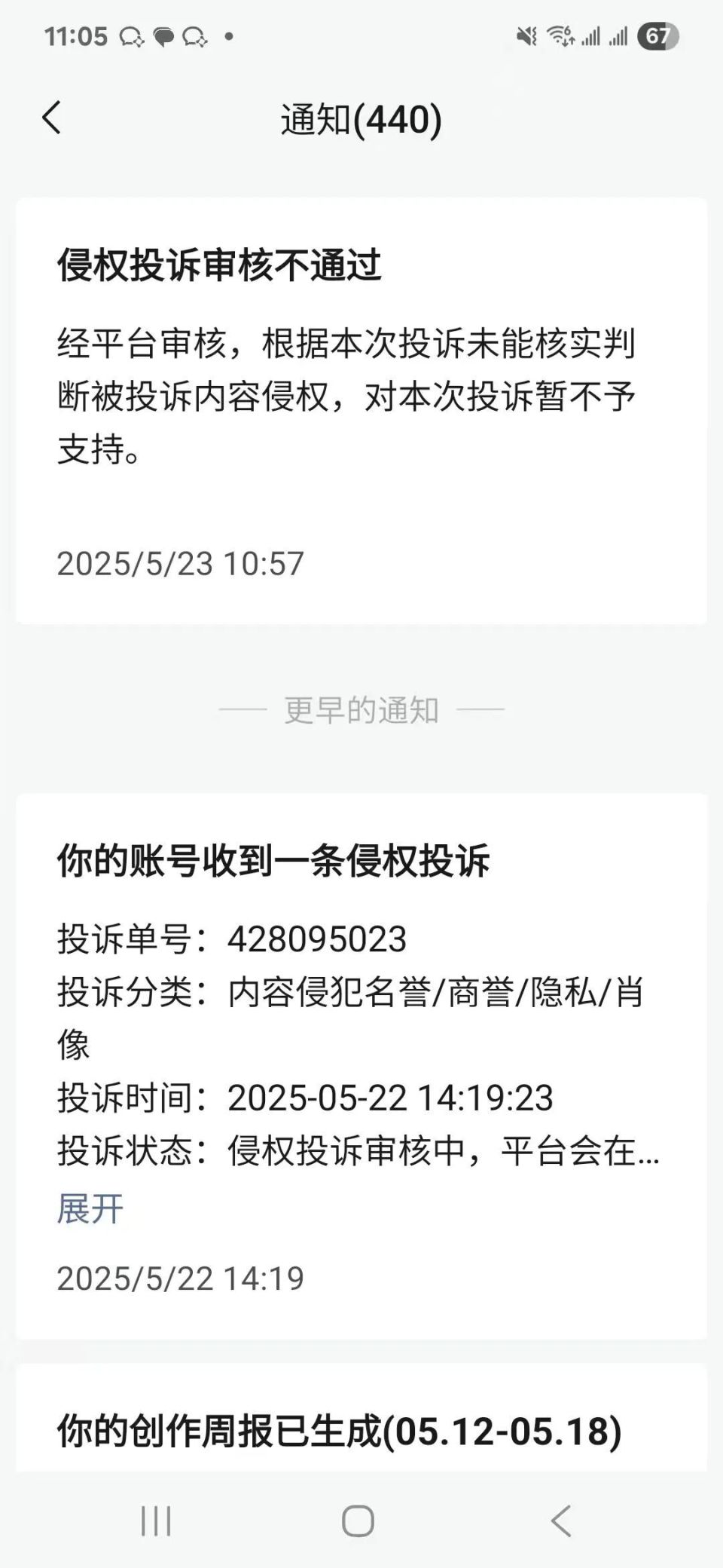 投诉短信该怎么说理由不回复呢