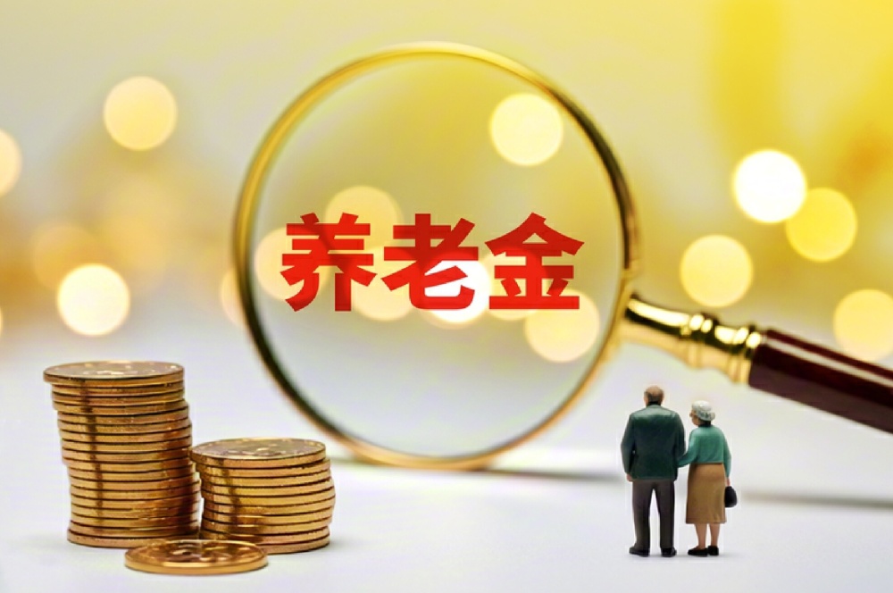 2026年养老金调整，70岁的退休老人，统一能涨200元以上吗？_腾讯新闻